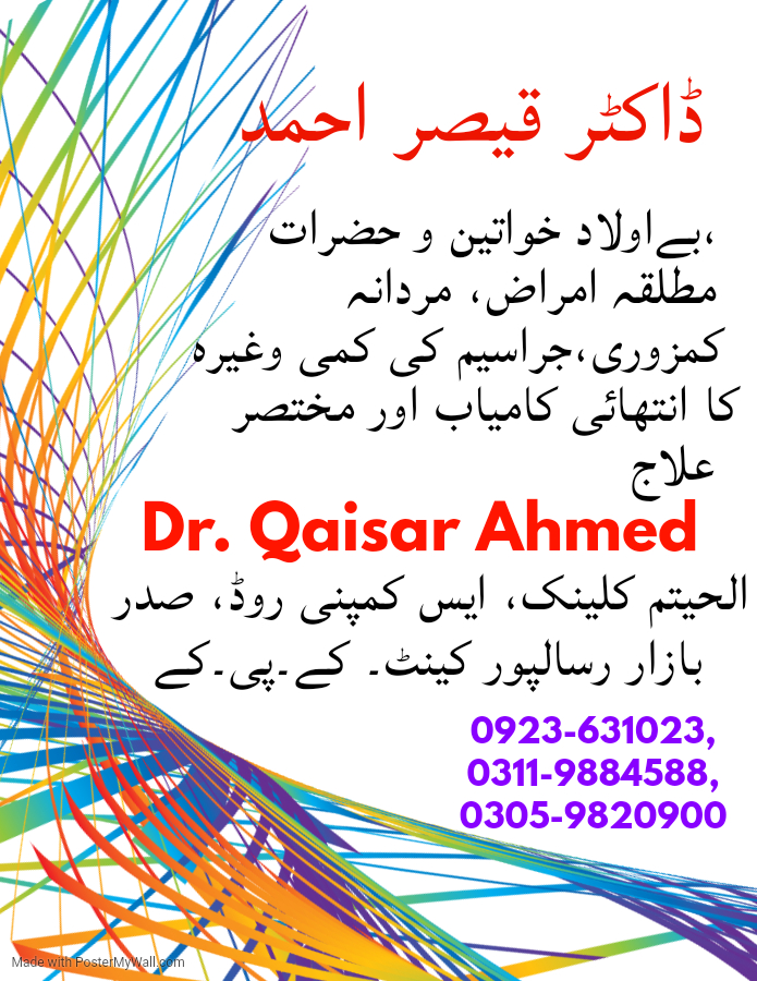 dr-qaisar-ahmed-infertility-dixe-cosmetics